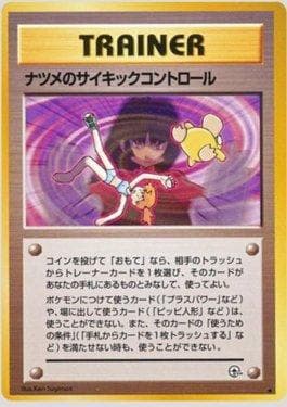 Sabrina's Psychic Control
