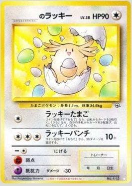 _____'s Chansey