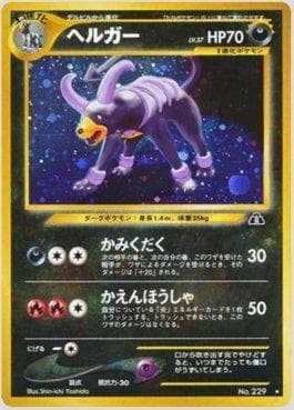 Houndoom