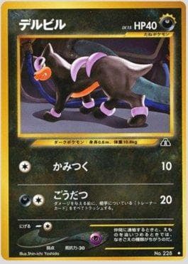 Houndour