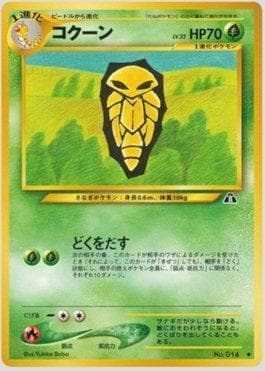 Kakuna