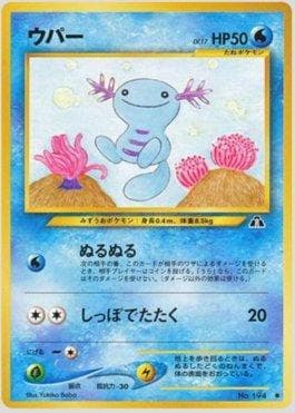 Wooper