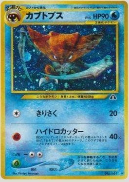 Kabutops