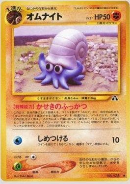 Omanyte