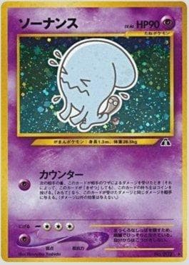 Wobbuffet