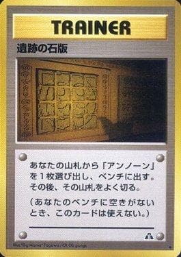 Ruin Wall (Kabuto)