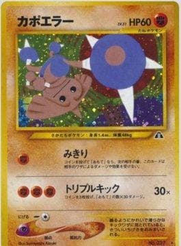 Hitmontop