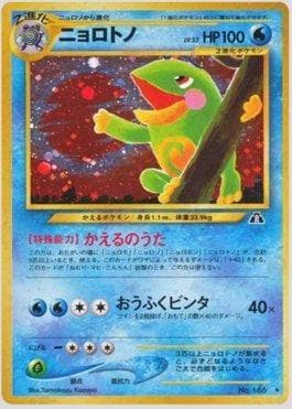 Politoed
