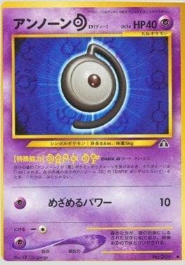 Unown D