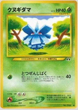 Pineco