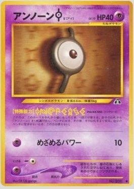 Unown I