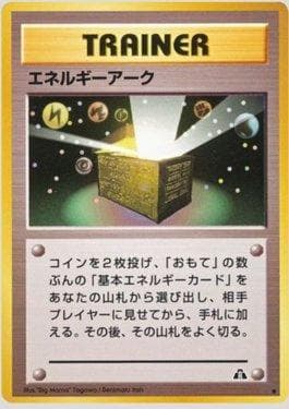 Energy Ark