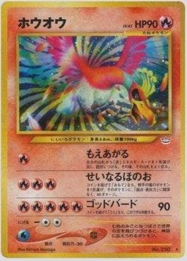 Ho-Oh