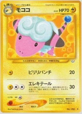 Flaaffy
