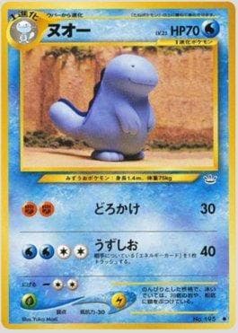 Quagsire