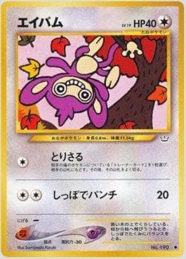 Aipom