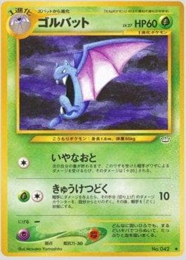 Golbat