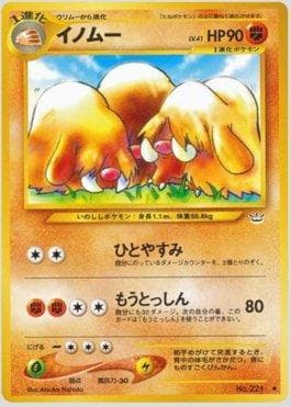 Piloswine