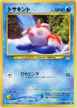 Goldeen