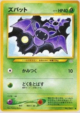 Zubat