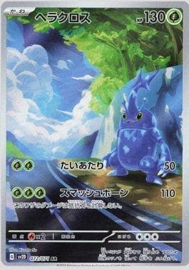 Heracross