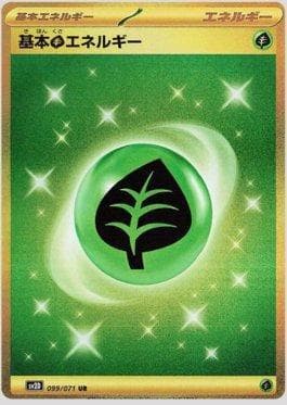 Energia de Grama