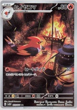 Fletchinder