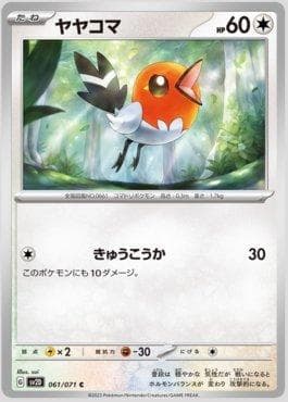 Fletchling