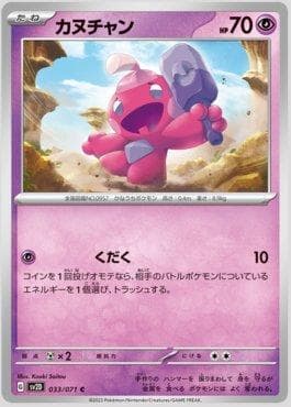 Tinkatink
