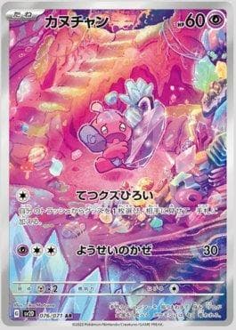 Tinkatink