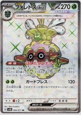 Forretress ex