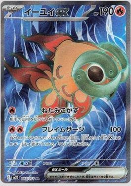 Chi-Yu ex
