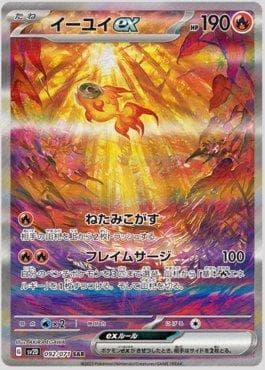 Chi-Yu ex