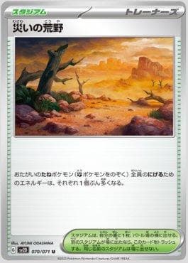 Badlands of Disaster