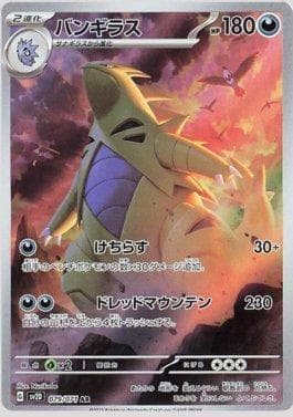 Tyranitar