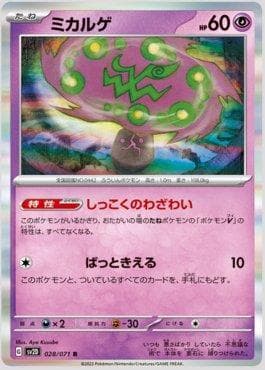 Spiritomb