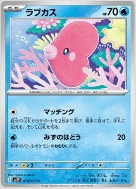 Luvdisc