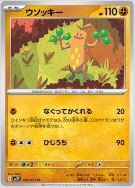 Sudowoodo