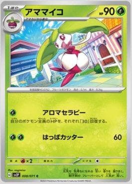 Steenee