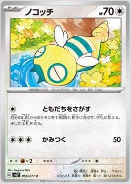 Dunsparce