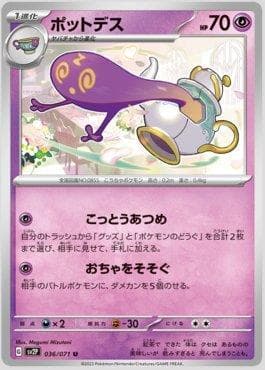 Polteageist