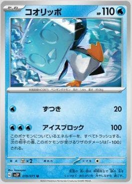 Eiscue