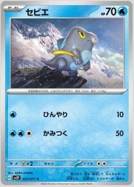 Frigibax