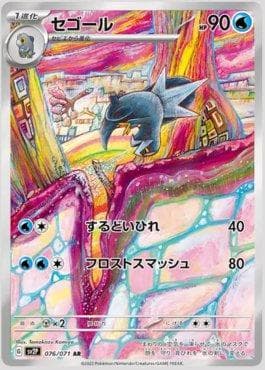 Arctibax
