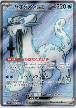 Chien-Pao ex
