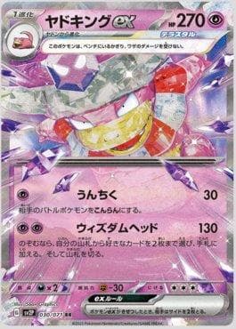 Slowking ex