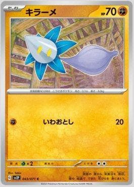 Glimmet