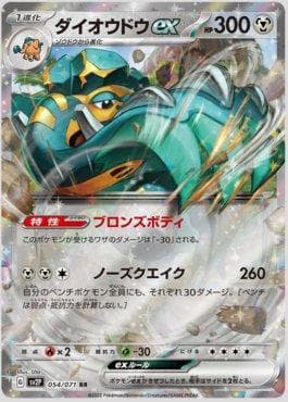 Copperajah ex