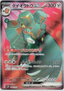 Copperajah ex
