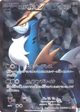 Cobalion